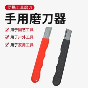 新款便携式手用刀剪磨刀器多功能快速磨刃工具户外园林刀开刃刮刀
