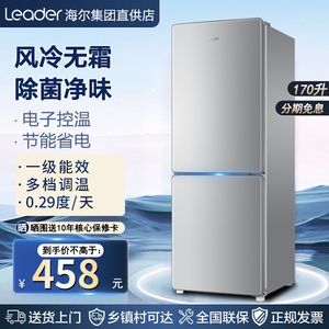 海尔冰箱小型家用两双门118升冷藏冷冻出租房180升宿舍一级节能