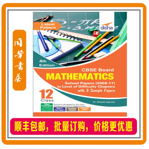 实体书/CBSE Board Class 12 Mathematics Solved Papers