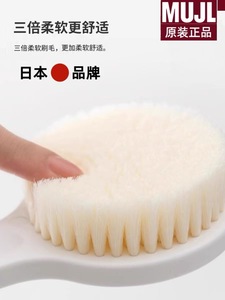 日本无印良品MUJI洗澡刷原装搓背神器搓澡刷子长柄沐浴刷