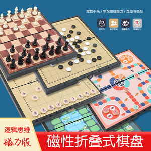 便携飞行棋磁石围棋可折叠磁性象棋休闲益智桌面国际棋牌游戏