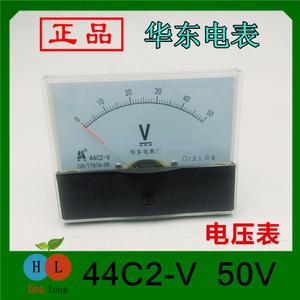 。【正品】华龙牌44C2-V 50V交直流电流、电压表华东电表厂