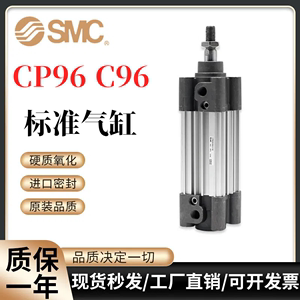 SMC型材标准气缸C96 CP96SB CP96SDB32 40 50 63 80-25 50 63 W.