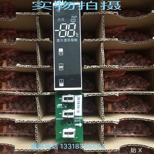 适用美的冰箱BCD-330WGZM显示板按键控制板触摸板1713100000051