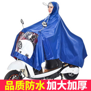双清摩托车雨衣电动车雨衣单人骑行成人加大加厚电瓶车雨披男女士