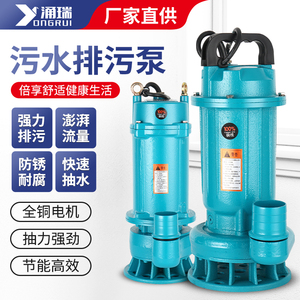 污水泵220V小型底吸高扬程大流量自吸排水泵大吸力家用自动抽水泵