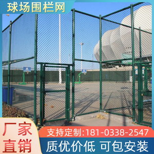 球场围栏网学校操场足球篮球场体育场隔离护栏网楼顶防护网铁丝网