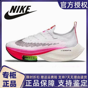 Nike耐克男鞋ZoomX VaporFly NEXT%马拉松女鞋气垫缓震运动跑步鞋