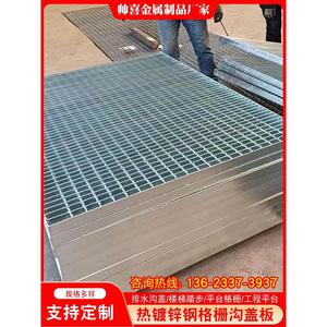 镀锌钢格板钢格栅楼梯踏步板排水沟水道盖板平台格栅板
