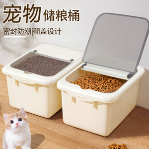大容量猫粮桶宠物储粮盆宠物零食狗粮密封储藏箱翻盖式加厚杂粮桶