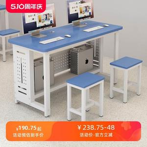 定制学校机房微机室电脑桌单双人办公桌子培训班台式简约桌椅机箱