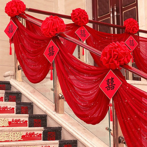 结婚楼梯扶手装饰婚房拉花红纱红色纱幔婚庆用品大全婚礼场景布置