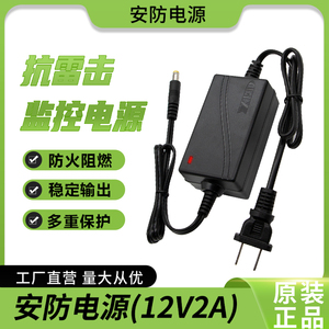 深圳小耳朵摄像头专用监控电源12V2A电源适配器XED-SN2013S变压器