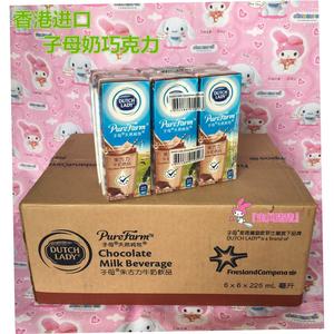 现货广东包邮 香港进口牛奶子母朱古力牛奶36盒225ml子母奶巧克力