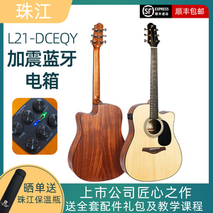 珠江钢琴品牌吉他蓝牙拾音器加震电箱41寸可接音箱男女生初学民谣