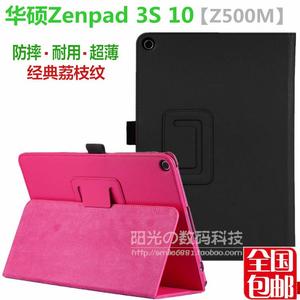 华硕Zenpad 3S 10保护套9.7英寸Z500M平板电脑P027防摔壳全包皮套