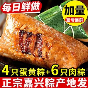 臻味德肉粽嘉兴蛋黄鲜肉大粽子官方旗舰店豆沙甜真空早餐食品棕子