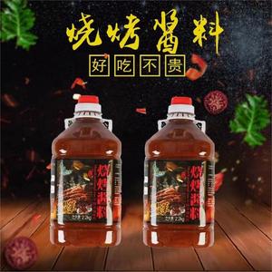 绿航烧烤酱商用烧烤酱料秘制刷料烧烤料撒料调料腌料烤肉蘸料家用