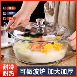 透明玻璃碗耐高温家用微波炉加热专用器皿泡面碗带盖手柄大号汤盆