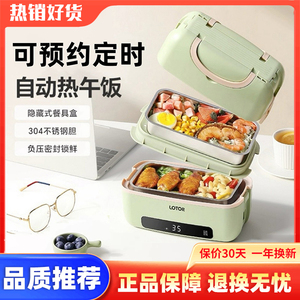 小浣熊电热饭盒可插电加热上班族学生带饭便当盒热饭菜神器可保温