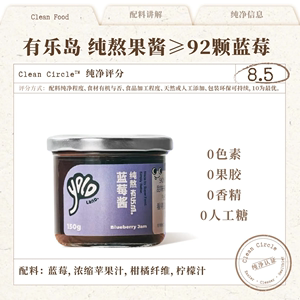 【临期！6月26日到期】有乐岛纯熬蓝莓酱150g×1罐0脂无添加蔗糖