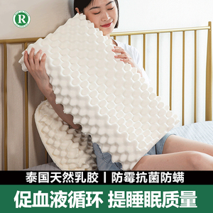 泰国乳胶枕头皇家旗舰店官方正品成人儿童专用护颈椎助睡眠学生枕