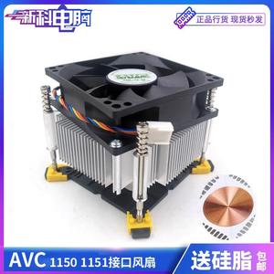 AVC铜芯 cpu散热器 超静音4针线温控1155 1150 i3 i5 CPU风扇
