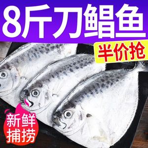 【安心购】刀鲳鱼特大深海新鲜鲜活整箱冻深海鱼无冰海鱼海鲜水产