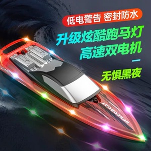 超大号遥控船高速快艇儿童男孩玩具可下水上大马力游轮船模型充电