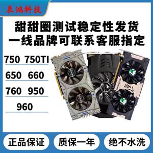 影驰华硕GTX960 950 750TI 1050TI 2G 4G七彩虹骁将二手游戏显卡