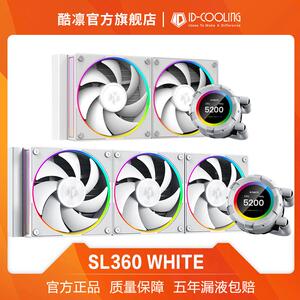 酷凛ID-COOLING FROSTFLOW X360吃鸡游戏一体式CPU水冷散热器水冷