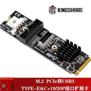 金胜 M.2 MKEY 扩展卡PCIe转前置USB3.1 5Gb TYPE-C+19/20PIN