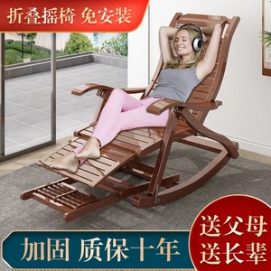 竹子躺椅午休折叠摇摇椅子阳台家用成老大人可坐可躺实木靠背藤椅