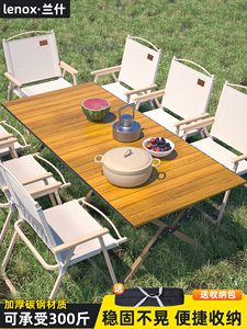 探路者露营桌椅蛋卷桌户外可折叠野炊装备全套用品便携式野餐铝合