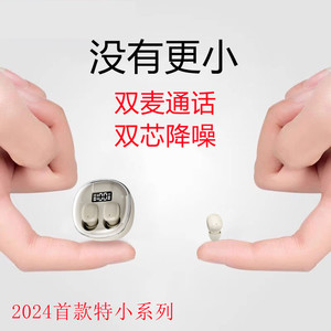 降噪耳机睡眠专用无线蓝牙迷你超小型2024新款入耳隐藏式超级隔音