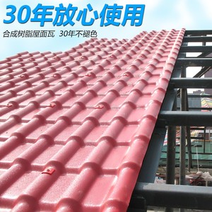 合成树脂瓦片加厚琉璃塑料瓦片屋顶瓦仿古瓦彩钢瓦顶厂家直销建筑