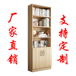 柜子定制书柜置物柜木柜展示柜带门储物柜木质20cm窄书架尺寸定做