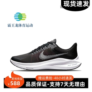 Nike耐克男鞋ZOOM WINFLO 8登月网面减震透气休闲跑步女鞋CW3419