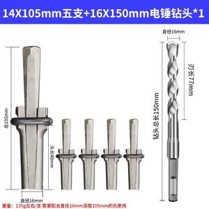 破石打石头工具凿子分裂排针铮子劈石器楔子电锤钻头套装开石神器