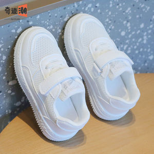 韩版六一儿童小白鞋2024夏季韩版百搭男童板鞋透气女童网面白色运