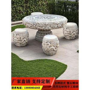 石桌石凳庭院一套户外天然汉白玉圆桌子中式仿古做旧雕龙石头摆件