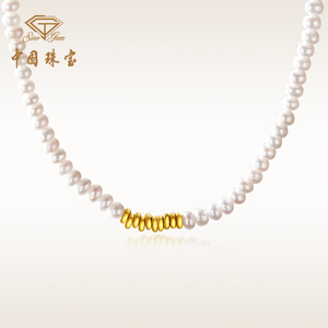 中国珠宝999足金碎金子淡水珍珠黄金项链吊坠转运珠送老婆618礼物
