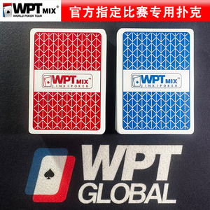 WPT德州扑克扑克牌硬质高级塑料整箱比赛专用扑克牌防水防折
