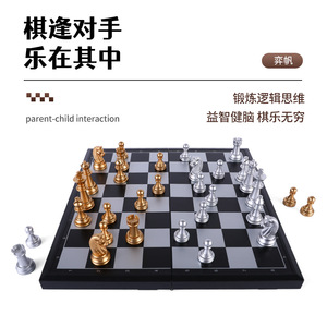 国际象棋带磁性便携金银色棋子黑白棋子益智桌面竞赛国际象棋