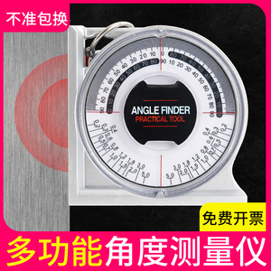 坡度尺多功能角度测量仪高精度小型平水强磁角度仪水平数显坡度仪