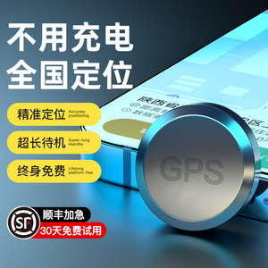 GPS定位器订位电动车辆卫星防盗车载定仪器汽车跟踪追踪录音神器j