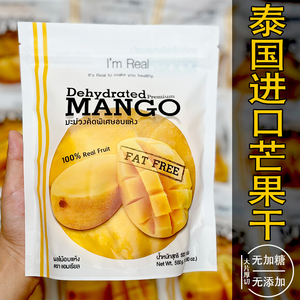 泰国原装进口酸甜大片芒果干500g无加糖无添加散装小零食特产批发