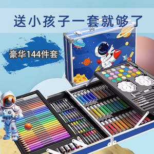 儿童画画全套工具套装水彩铅笔礼盒小学生美术绘画专用六一节礼物