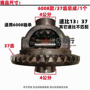 改装三轮摩托车后桥牙包34 31 37 8牙盆齿轮箱差速器内转体子总成