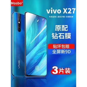 精菲适用于vivox27钢化膜x27pro全屏vivo抗蓝光vovix27por叉vⅰvox无白边vivix步步高ⅴivox手机viovx保护vov